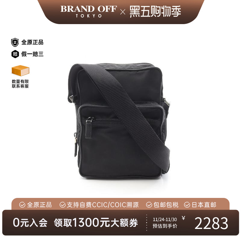 中古Prada普拉达斜挎包