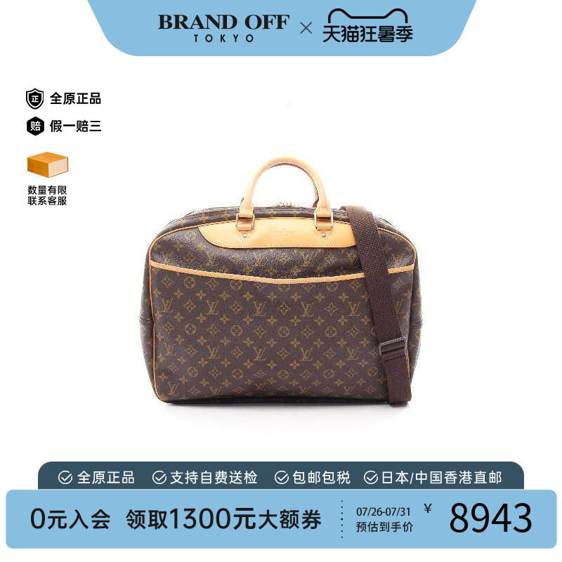 中古LV路易威登斜挎包レディース