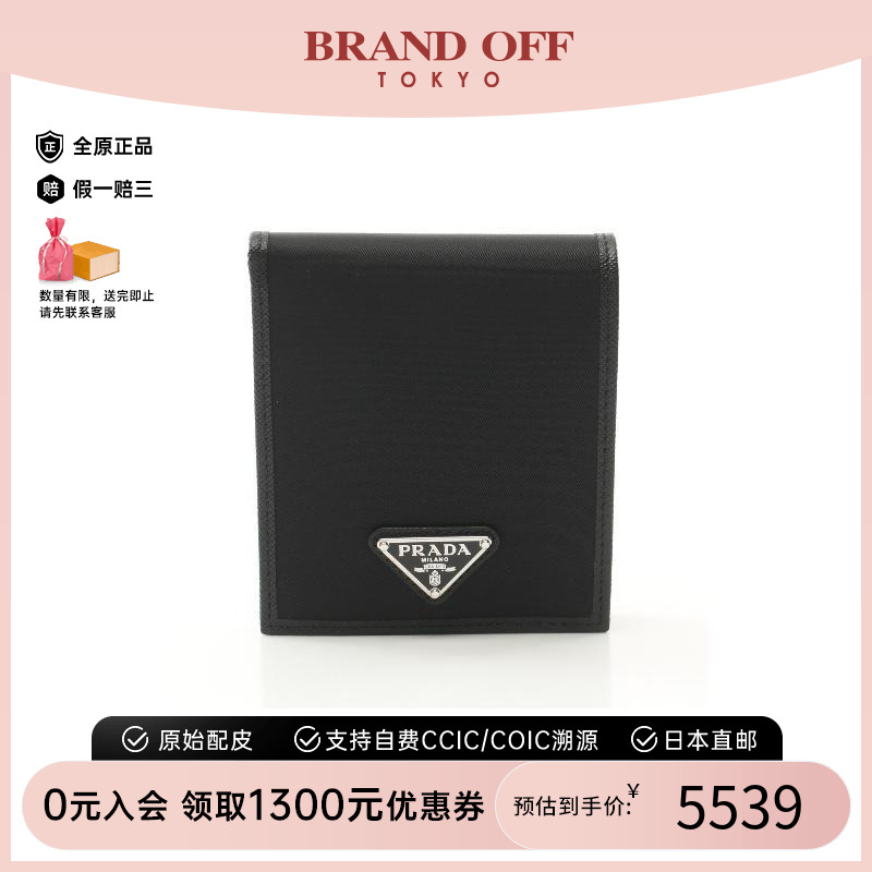 中古Prada普拉达短钱包