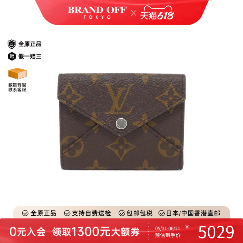 中古LV路易威登A级95新Celeste钱包短款钱包老花时尚BRANDOFF正品