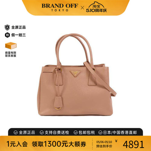中古Prada普拉达斜挎包