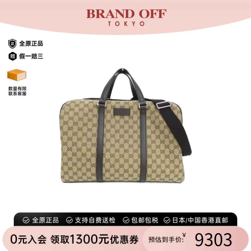 中古GUCCI古驰通用波士顿斜挎包