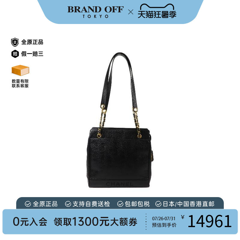 中古Chanel香奈儿托特包