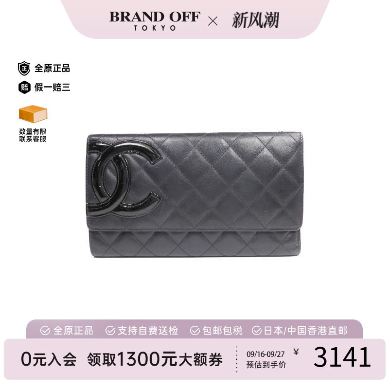 中古Chanel香奈儿长钱包