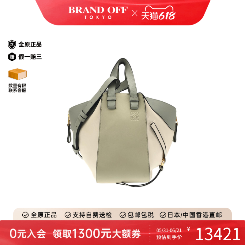 中古LOEWE罗意威女包A级95新Hammock吊床包托特包正品BRANDOFF