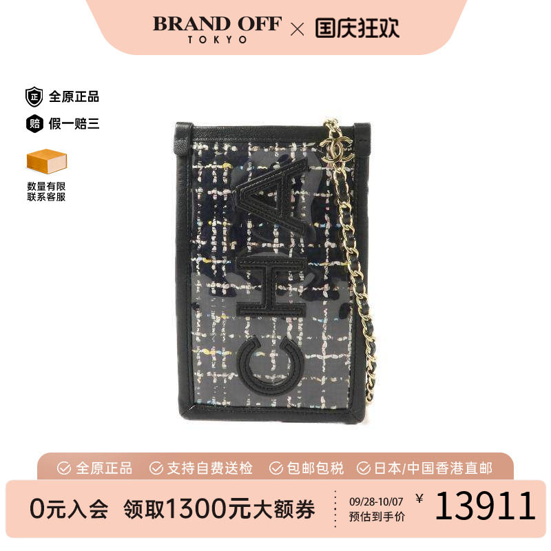 中古Chanel香奈儿斜挎包