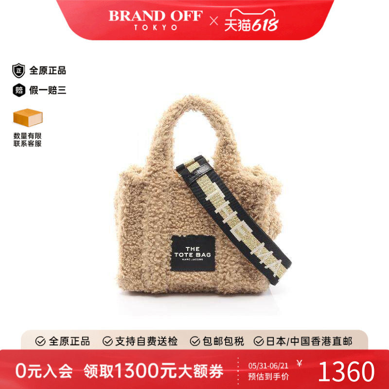 中古Marc Jacobs莫杰女包B级9新2WAY两用款羊毛斜挎包浅褐色正品