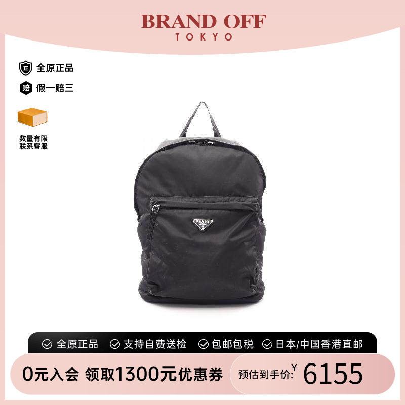 中古Prada普拉达双肩包