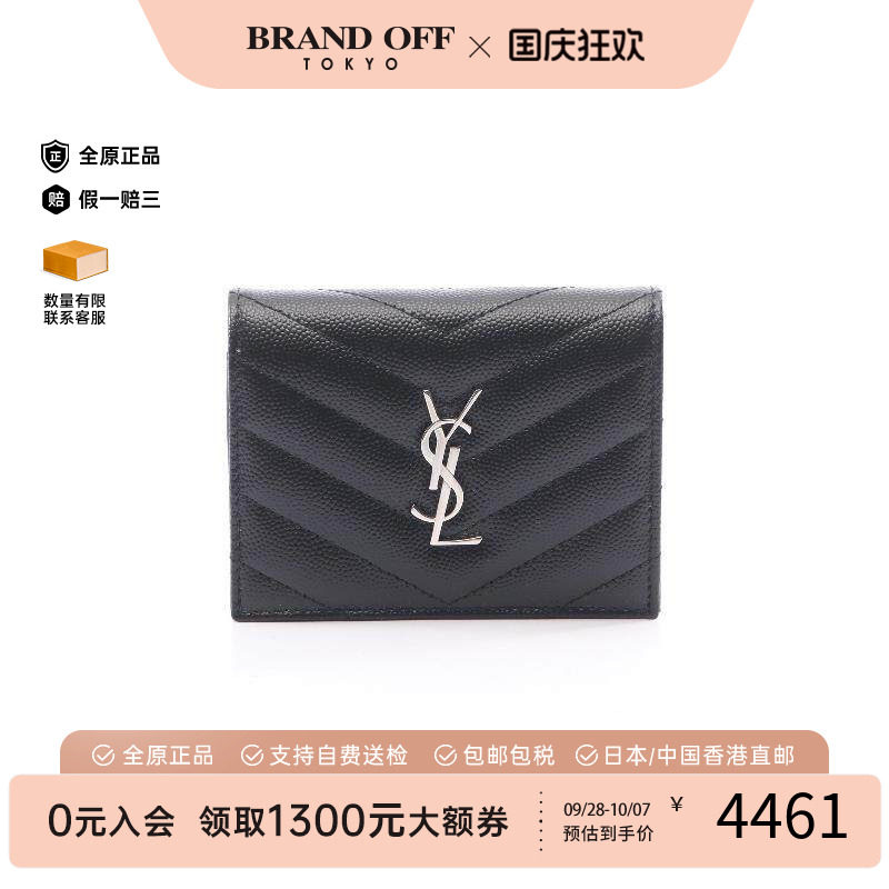 中古YSL圣罗兰短钱包レディース