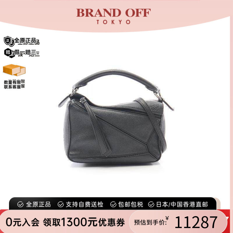 中古Loewe罗意威斜挎包