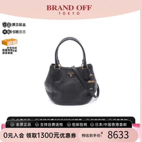 中古Prada普拉达斜挎包