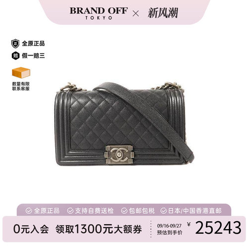 中古Chanel香奈儿斜挎包