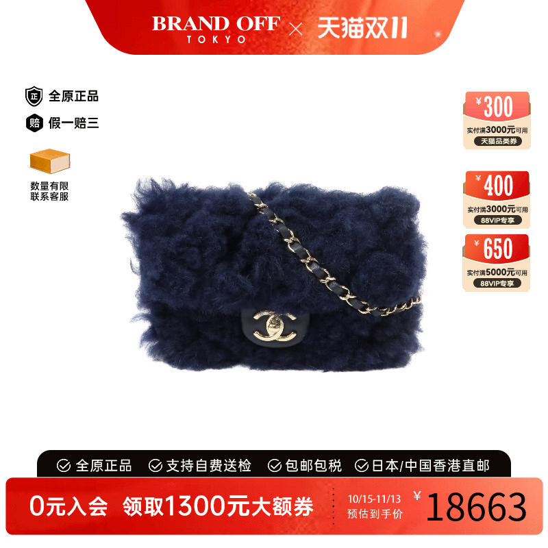 中古Chanel香奈儿斜挎包