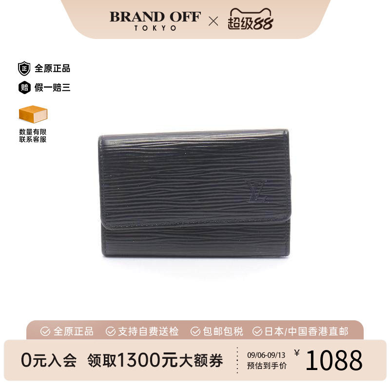 中古LV路易威登钥匙扣