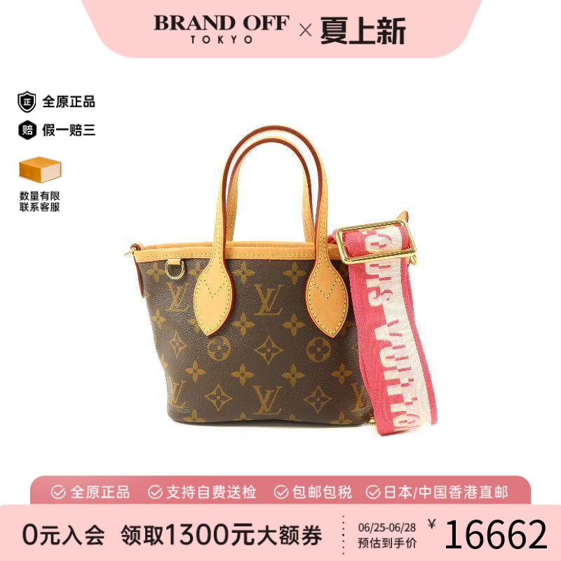 中古LV路易威登斜挎包レディース