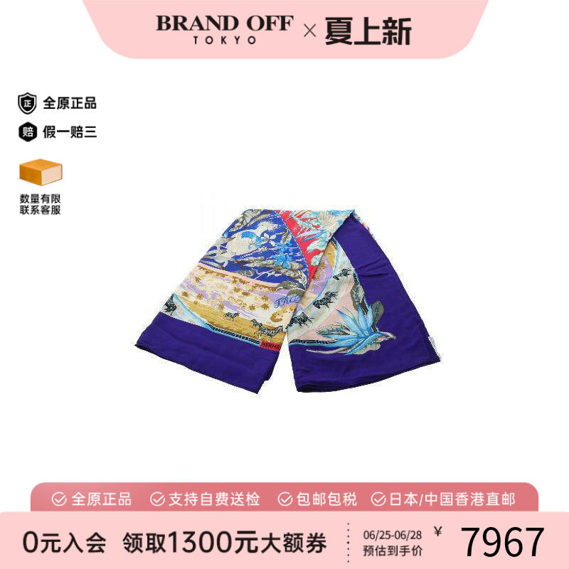 中古Hermes爱马仕围巾/丝巾