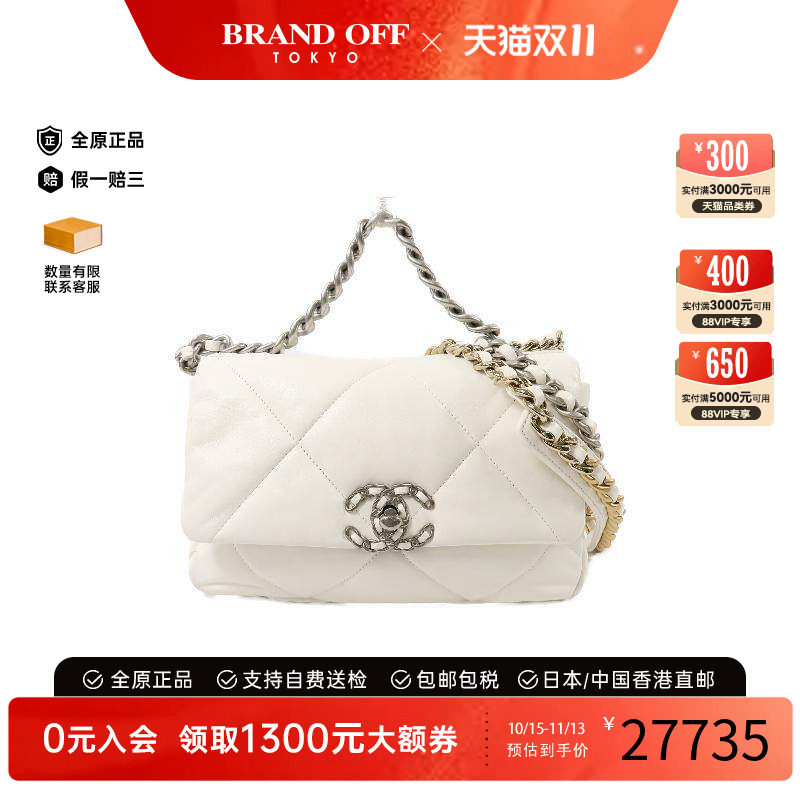 中古Chanel香奈儿斜挎包