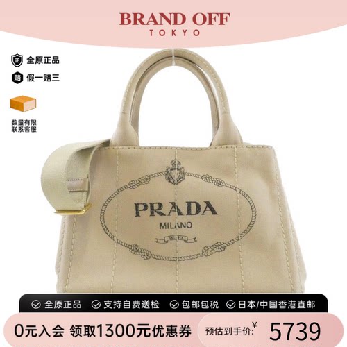 中古PRADA普拉达女包斜挎包