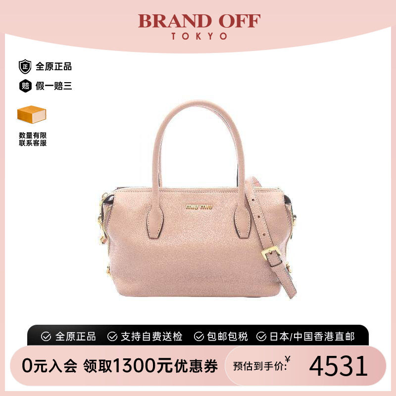 中古MiuMiu缪缪斜挎包