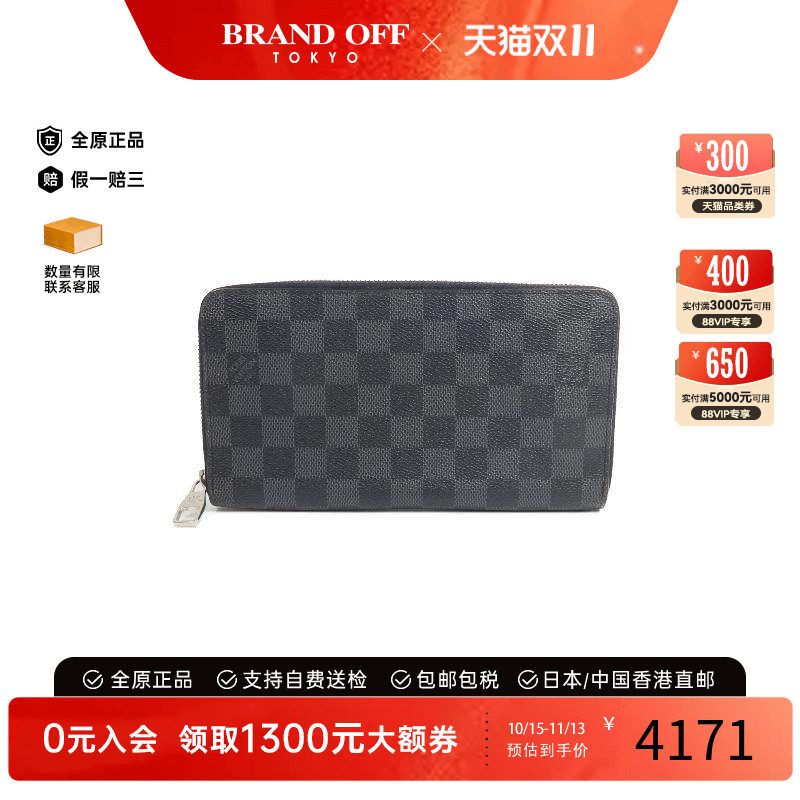 中古LV路易威登长钱包メンズ