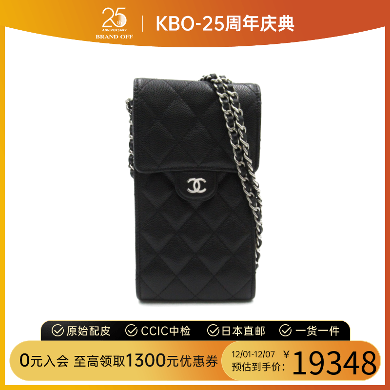 中古CHANEL香奈儿女包95新phone folder鱼子酱牛皮斜挎包BRANDOFF
