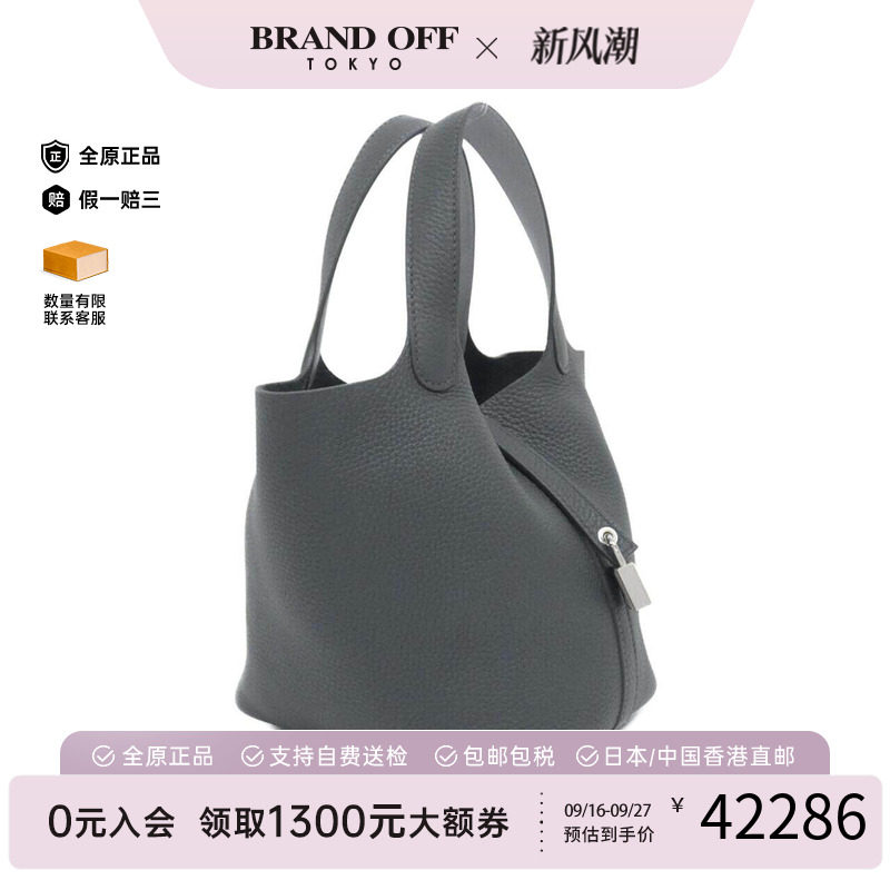 中古Hermes爱马仕女包菜篮子