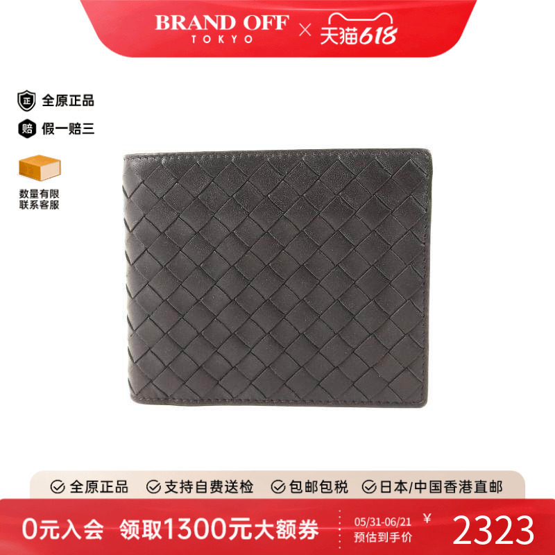 中古Bottega Veneta葆蝶家男B级9新Bi-fold wallet双折钱包短钱包