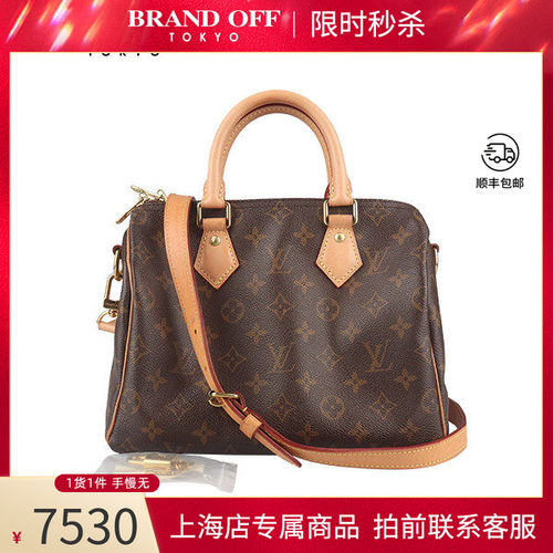 中古LV路易威登斜挎包
