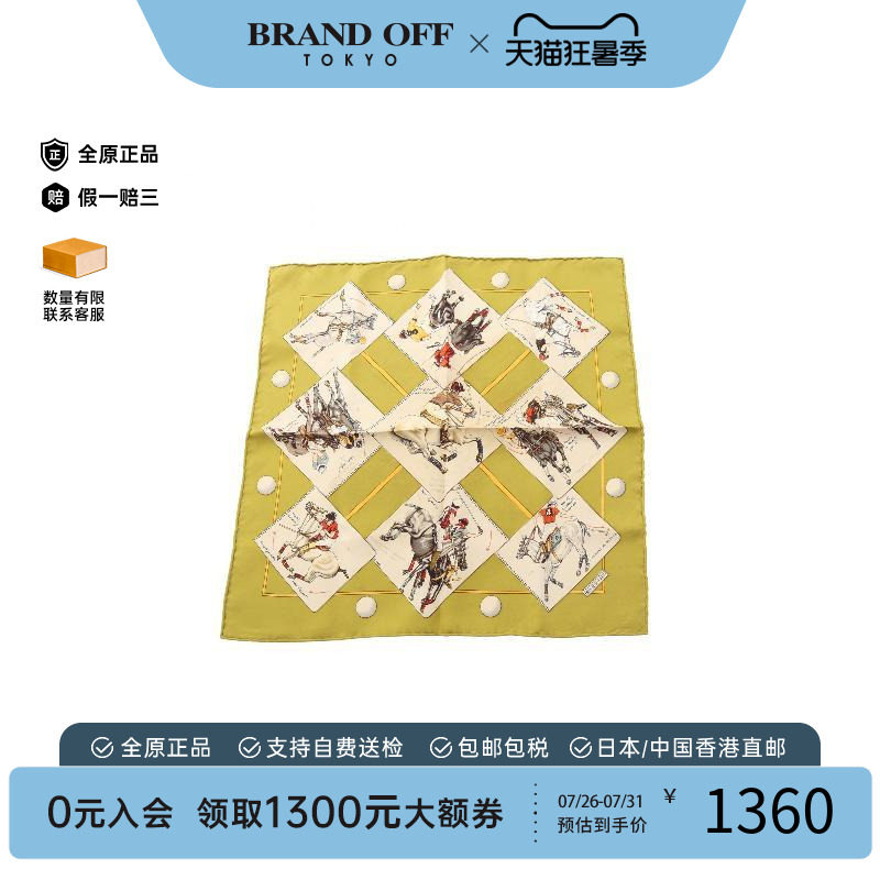 中古Hermes爱马仕围巾/丝巾