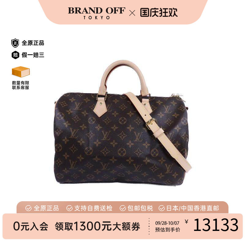 中古LV路易威登斜挎包レディース