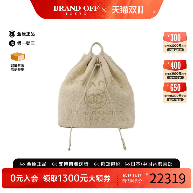 中古Chanel香奈儿双肩包