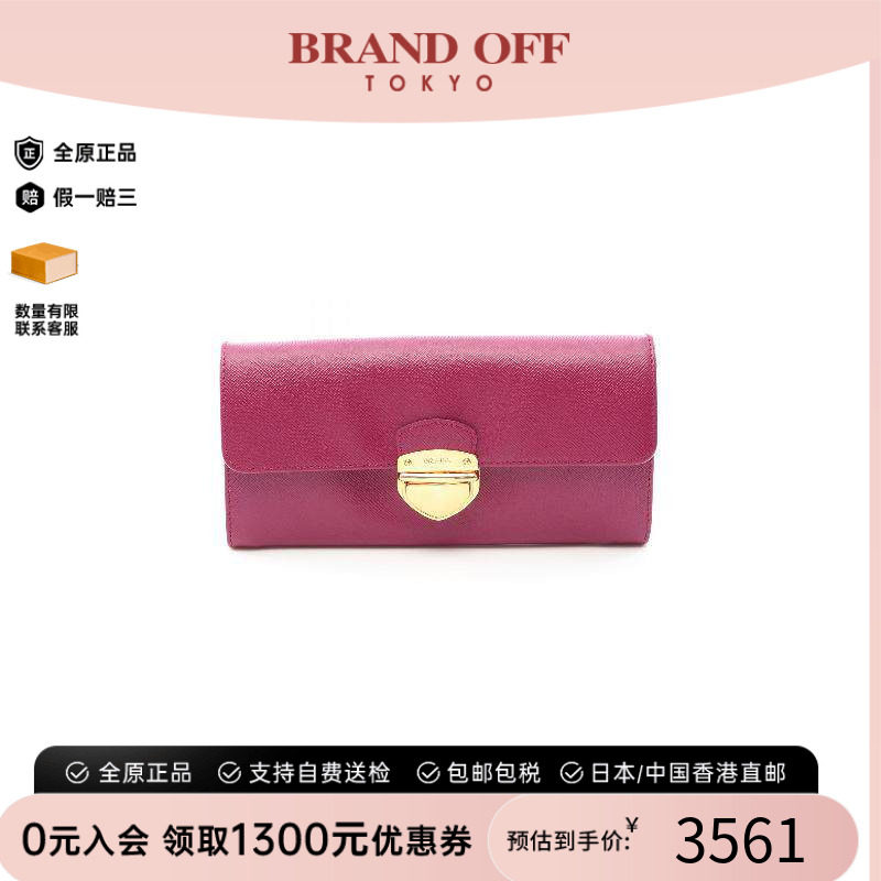 中古Prada普拉达长钱包