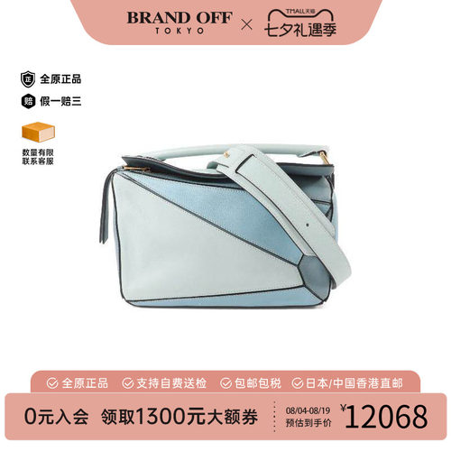 中古Loewe罗意威斜挎包