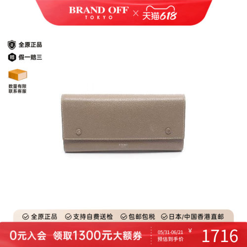 中古Celine赛琳长钱包レディース