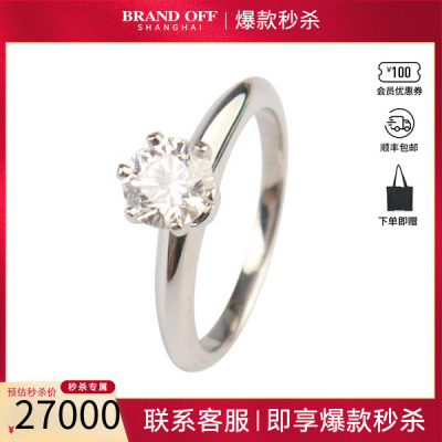 中古「95新」蒂芙尼Tiffany Setting六爪钻戒钻石铂金95053号戒指