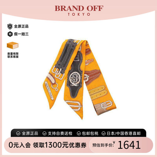 中古Hermes爱马仕围巾/丝巾