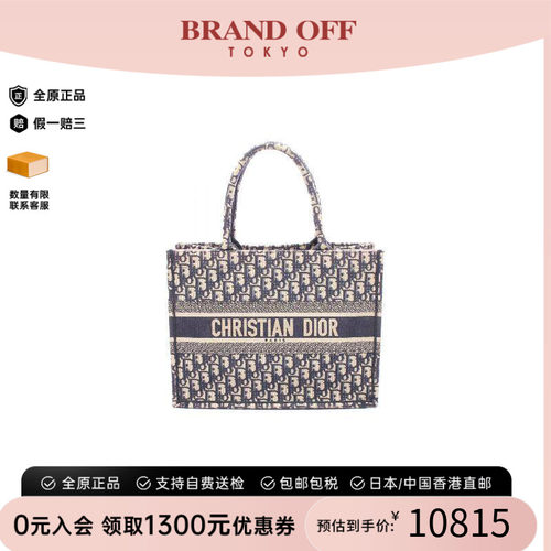 中古-日本进口Dior迪奥托特包