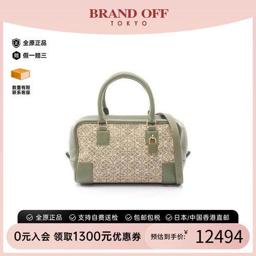 中古Loewe罗意威斜挎包
