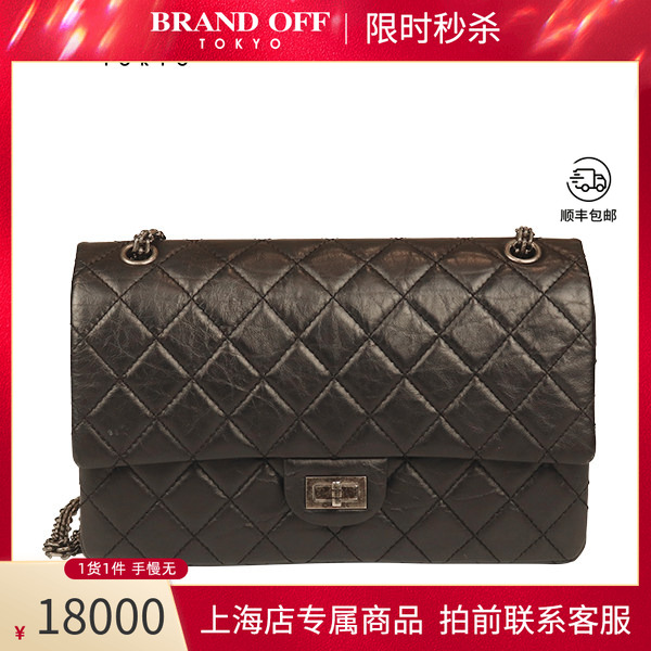 中古「8.5新」CHANEL(香奈儿)2.55黑色复古牛皮大号斜挎包A37587