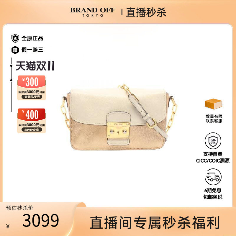 中古MiuMiu缪缪斜挎包