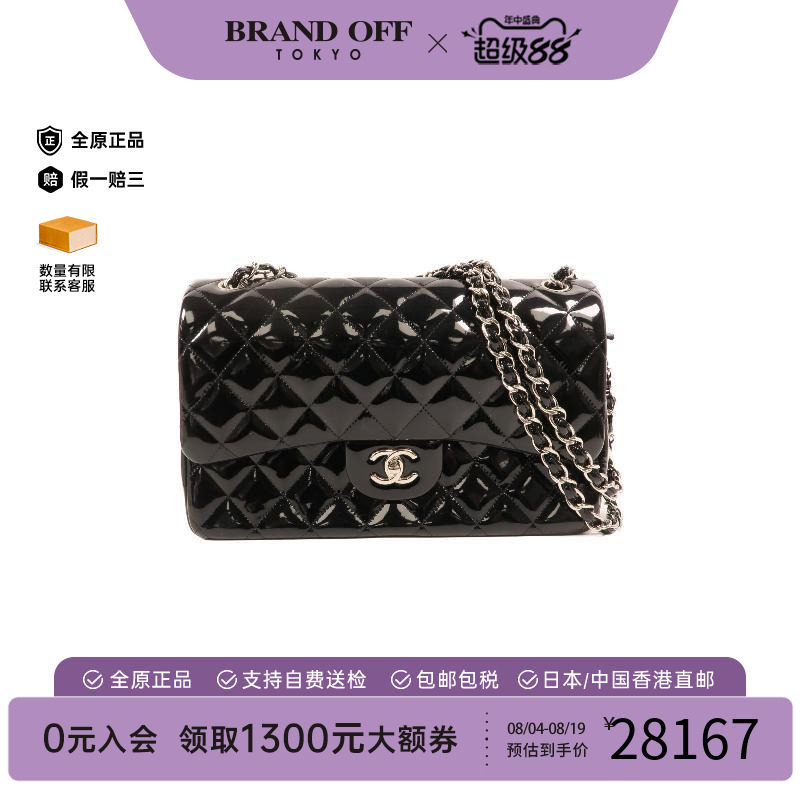 中古Chanel香奈儿斜挎包