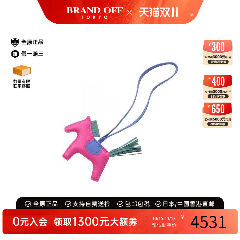 中古Hermes爱马仕其他