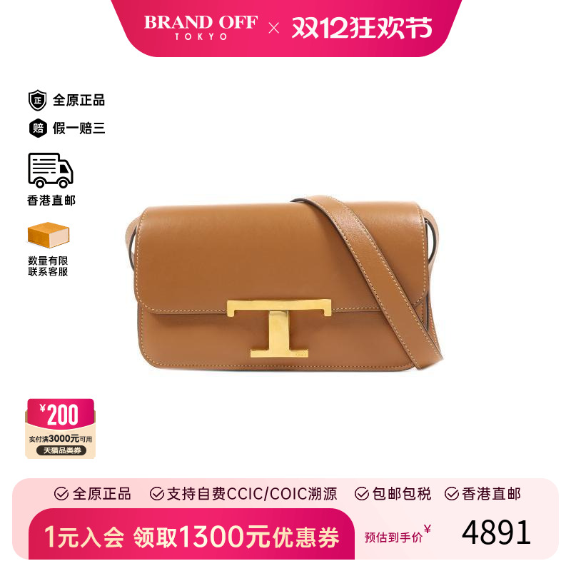 中古Tods托德斯斜挎包レディース