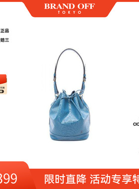 中古LV路易威登女包B级9新shoulder bag斜挎包牛皮单肩包蓝色正品