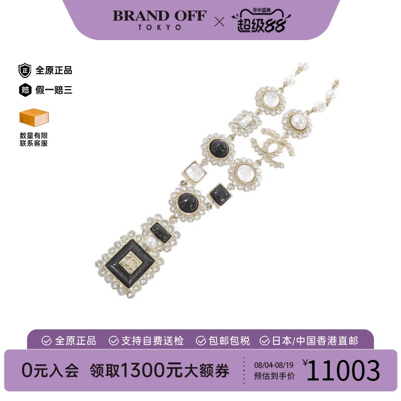中古二奢CHANEL香奈儿A级95新AB7211 Necklace项链水钻/人造珍珠