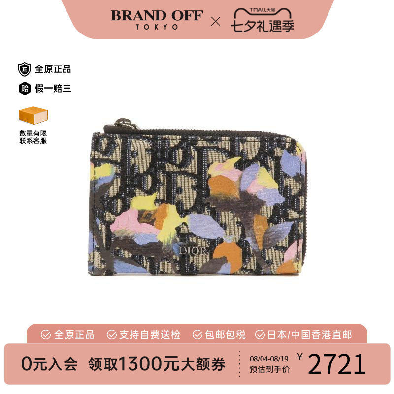 中古Dior迪奥零钱包メンズ帆布
