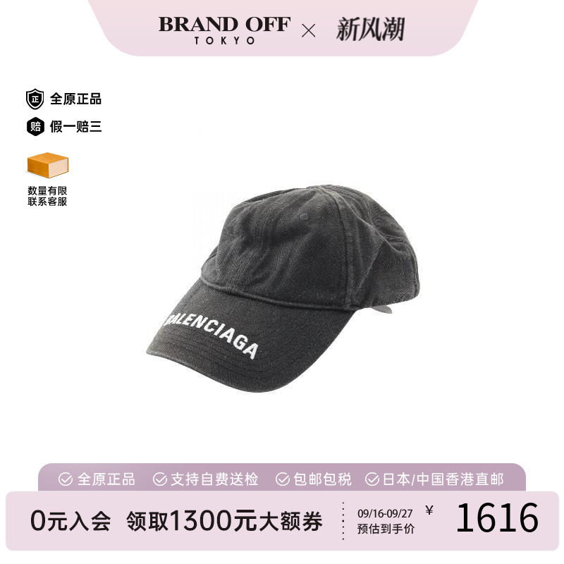 中古Balenciaga巴黎世家帽子