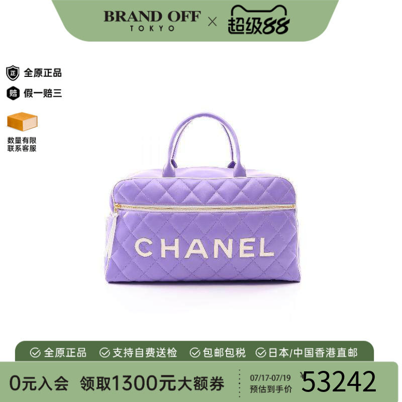 中古Chanel香奈儿手提包