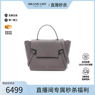 中古Celine赛琳女包B级9新Belt Bag鲶鱼包牛皮斜挎包灰色
