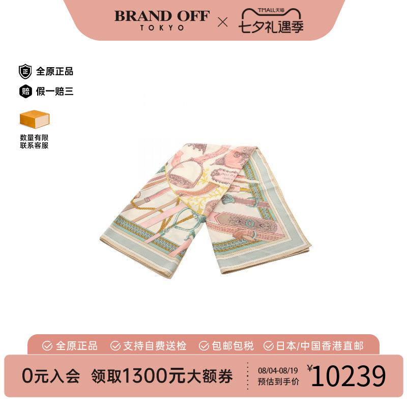 中古Hermes爱马仕围巾/丝巾